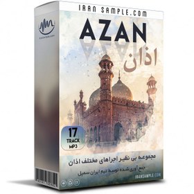 تصویر مجموعه کامل اذان Azan Collection افکت صوتی