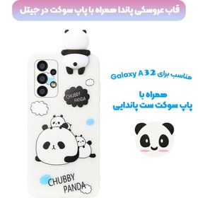 تصویر قاب فانتزی عروسکی پاندا کیس Panda Case مناسب برای گوشی Samsung Galaxy A32 4G مدل نیمه شفاف سه بعدی همراه با پاپ سوکت سیلیکونی ست (محافظ لنزدار) 