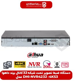 تصویر دستگاه ذخیره کننده داهوا NVR4232-4KS3 NVR