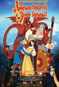 تصویر خرید DVD انیمیشن Dobrinya And the Dragon 2006 با دوبله فارسی 