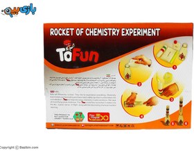 تصویر اسباب بازی آزمایش شیمی پلی مگنت 