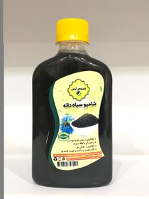 تصویر شامپو گیاهی سیاهدانه 