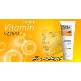 تصویر کرم ویتامین سی گاتیو 40 میل | GATIEAU GATIEAU VIT C Cream