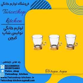 تصویر ست چایخوری یونیک Unique مدل 3997 / چایخوری / لیوان شیشه ای فلزی / لیوان پایه دار نگین دار - فلزی / فلزی شیشه بلوری / 3997 Unique