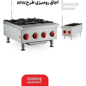 تصویر اجاق رومیزی طرح APW 