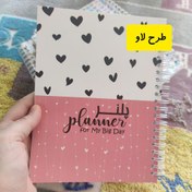 تصویر دفتر برنامه ریزی آبرنگ 