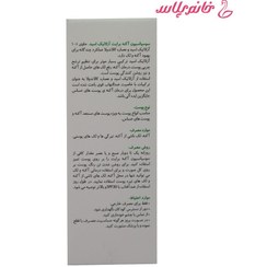 تصویر سوسپانسیون ضد آکنه و لک آزلائیک اسید حجم 30 میل برایت مکس 