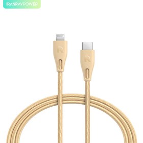 تصویر کابل شارژ راوپاور USB-C به Lightning مدل RP-CB1018 RAVPOWER Nylon Braided Type-C to Lightning Cable | RP-CB1018