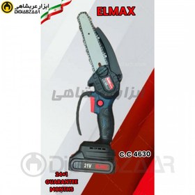 تصویر اره چوب بری شارژی المکس 21 ولت همراه با باتری و کیف BMC مدل 4630 elmax 