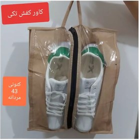 تصویر کاور کفش مسافرتی (فقط رنگ مشکی)جا کفشی مسافرتی تکی 