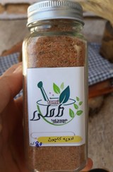 تصویر ادویه کاجون - قوطی پت / 250 گرم 