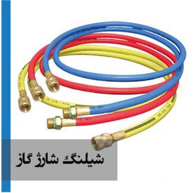 تصویر شیلنگ شارژ گاز فریون 36"برند p&m متراژ ۹۰ سانت 36" freon gas charging hose, p&m brand, Taiwan, 90 cm