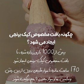 تصویر پاک کننده عمقی موچی رزهیپ آرنسیا 