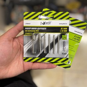 تصویر ست فرز فرم 6 عددی 