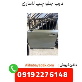 تصویر درب جلو چپ لاماری cl0002682