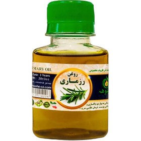 تصویر روغن رزماری - 60 سی سی Rosemary oil