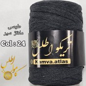 تصویر تریکو اطلس - ۲۴ Trico