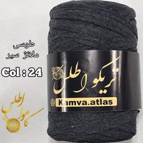 تصویر تریکو اطلس - ۲۴ Trico