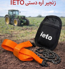 تصویر زنجیر راه دستی ایتو 