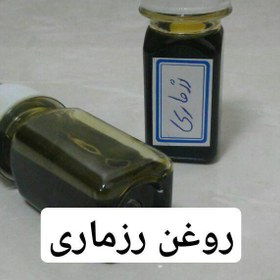 تصویر روغن رزماری 