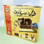 تصویر بازی فکری خانه سازی با گل رس مناسب کودک و نوجوان 