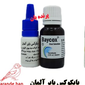 تصویر بایکوکس بایر آلمان - 10 میل baycox