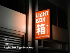 تصویر موکاپ تابلو دیواری لایت باکس 
