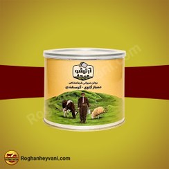 تصویر روغن حیوانی آرتیشو ممتاز گاوی – گوسفندی|نیم کیلویی Artishoo ghee