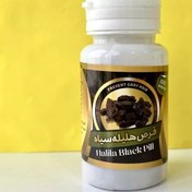 تصویر حب هلیله سیاه 