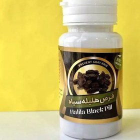 تصویر حب هلیله سیاه 