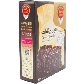 تصویر پودر کیک رویال چاکلت رشد مقدار 580 گرم ا Roshd Royal Chocolate Powder 580 gr Roshd Royal Chocolate Powder 580 gr