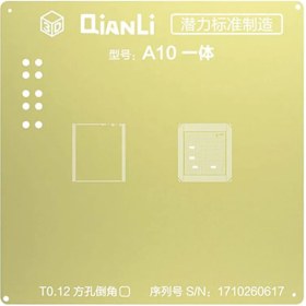 تصویر شابلون دو بعدی QIANLI 2 