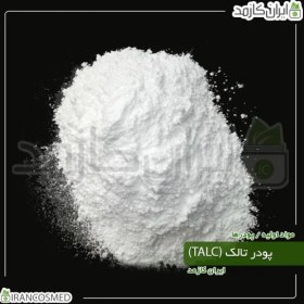 تصویر پودر تالک (Talc) منیزیوم سیلیکات 