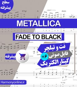 تصویر نت آهنگ Metallica - Fade To Black 