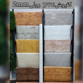 تصویر کفپوش pvc رولی 24 متری کد K-20 