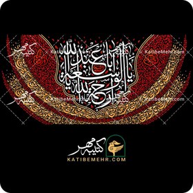 تصویر کتیبه محرم کد 335 