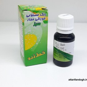 تصویر رنگ خوراکی سبز شرکت خط زرد 