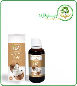 تصویر عصاره نارگیل روغنی 