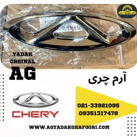 تصویر آرم لوگو چری اصلی -تیگو___آریزو_x33cross-x22 pro chery logo