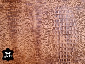 تصویر چرم تکه ای گاوی طرح کروکو رنگ قهوه ای روشن 