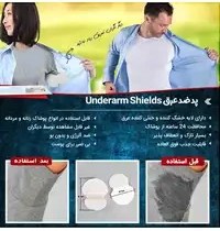 تصویر پد عرق گیر Disposable مدل 0587 