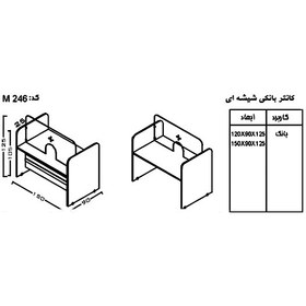 تصویر میز کانتر بانکی شیشه ای CoDN246 