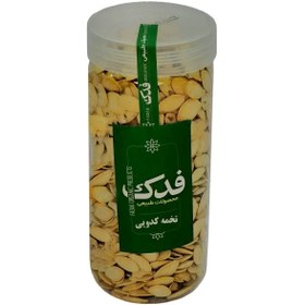 تصویر تخمه کدو فدک سبز (250 گرم) 