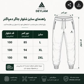 تصویر شلوار جاگر گلکسی رنگ مشکی 