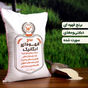تصویر برنج صدری قهوه ای 10کیلویی (تضمین کیفیت) 