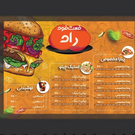 خرید و قیمت طرح لایه باز منو فست فود و رستوران | ترب
