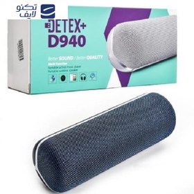 تصویر اسپیکر دتکس پلاس مدل D940 +Detex D940 Speaker