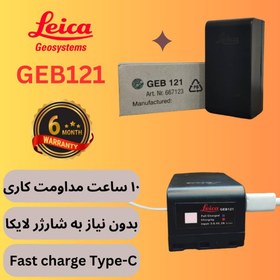 تصویر باطری توتال استیشن لایکا مدل GEB121 plus Total Station Battery Model GEB121+