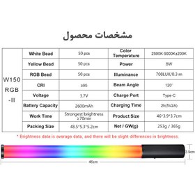 تصویر باتوم لایت مدل Vloglite W150RGB LED Light Stick 