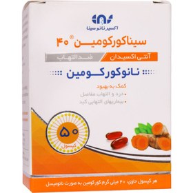 تصویر سیناکورکومین(زردچوبه) 